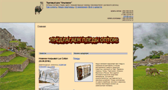 Desktop Screenshot of pledoff.ru